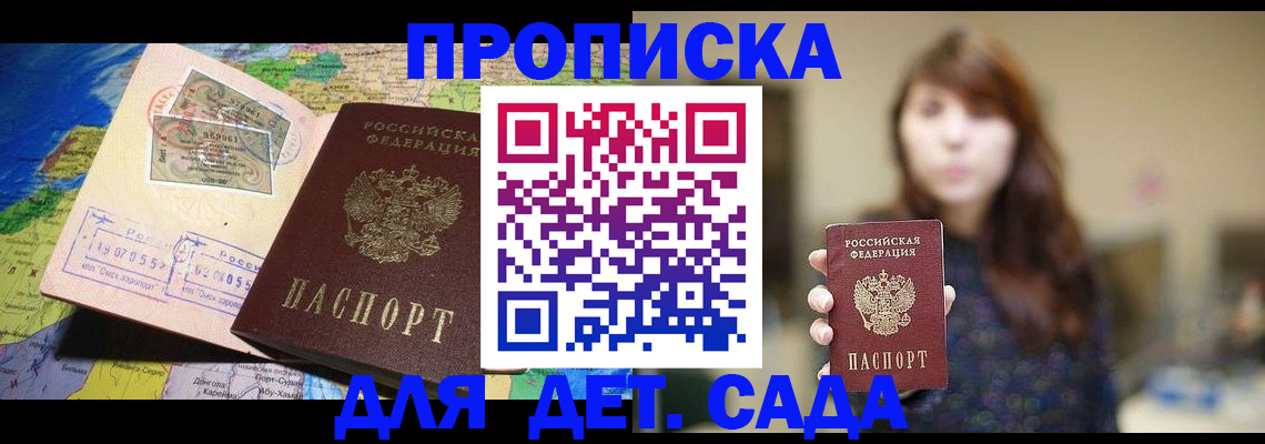 прописка гарантия в Тюменской области