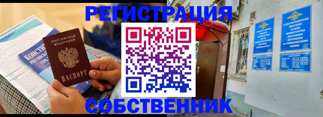 регистрация в Тюменской области