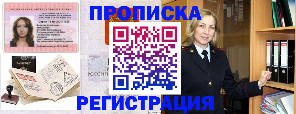 прописка от собственника в Тюменской области