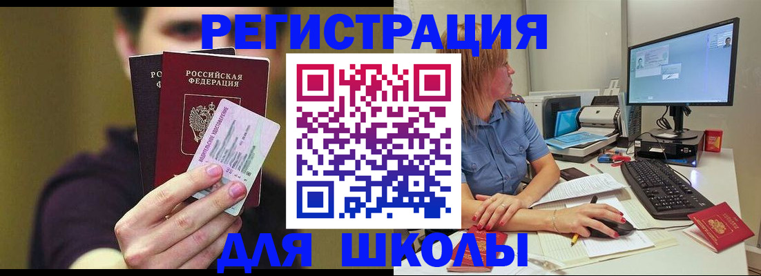прописка ребенка в Тюменской области