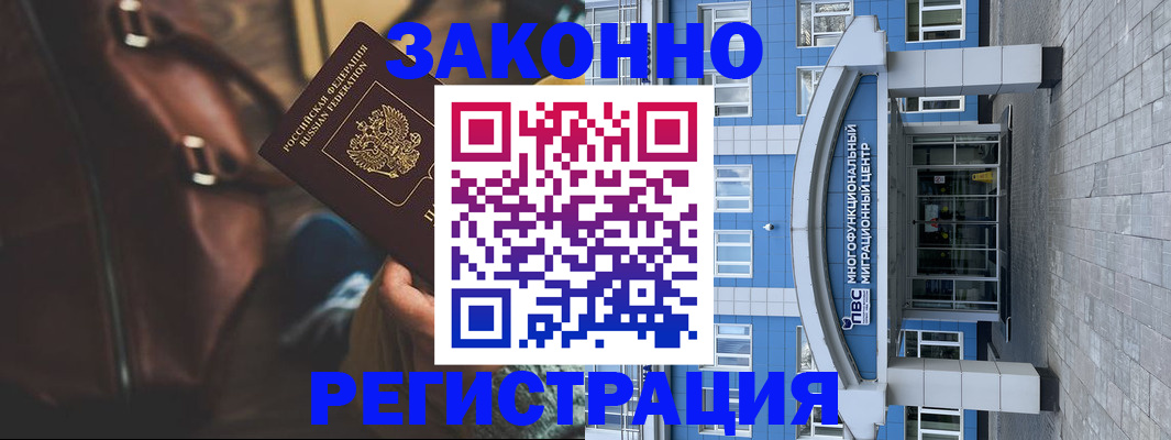 где прописаться в Тюменской области